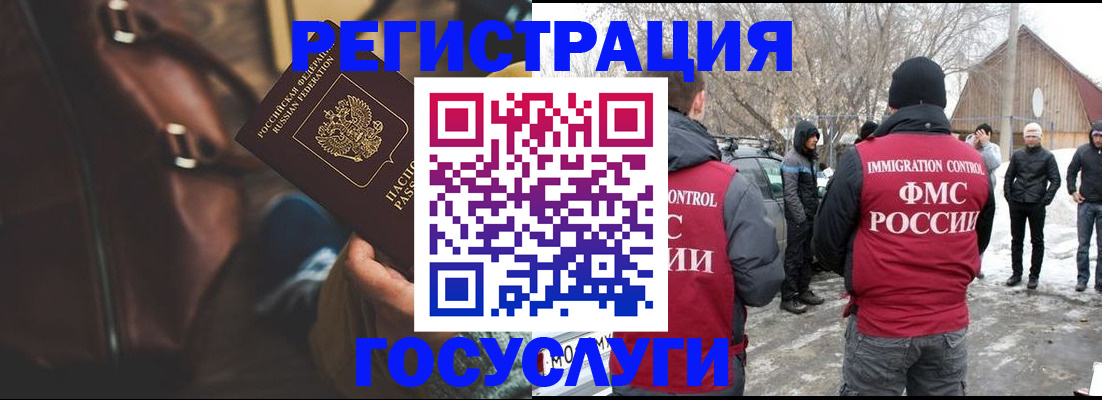 временная регистрация 2025 в Новомичуринске