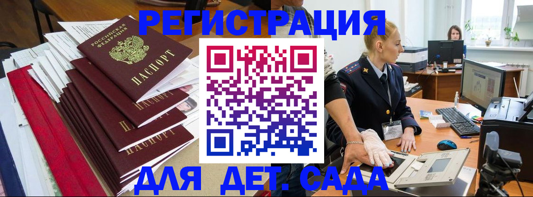 прописка для работы в Новомичуринске