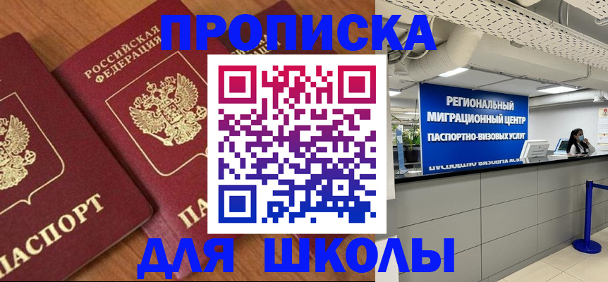 временная регистрация собственник в Новомичуринске