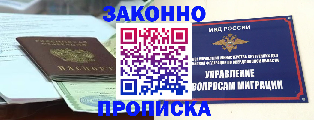 временная прописка в Новомичуринске
